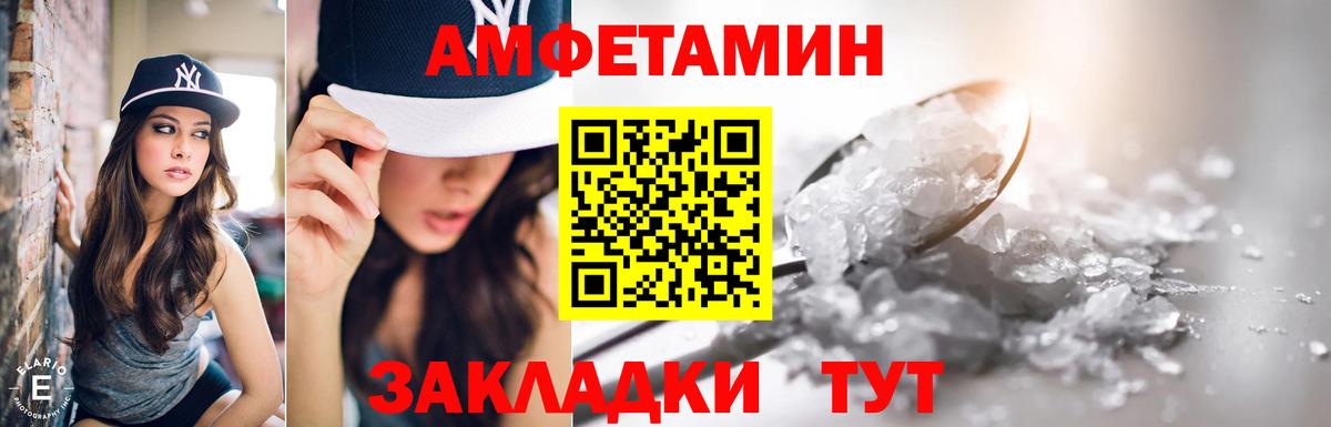 АМФ  АМФЕТАМИН VHQ  Вход с VPN  Иркутск 