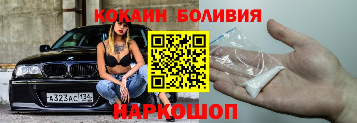 Кокаин Колумбийский Иркутск