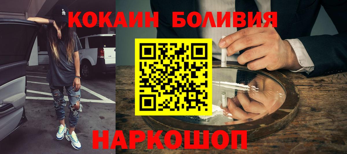 КОКАИН Перу  КОКАИН Columbia  Иркутск  COCAIN  Вход с VPN 