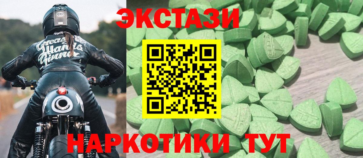 Экстази  Ecstasy louis Vuitton  Экстази Cube  Вход с VPN  Иркутск 