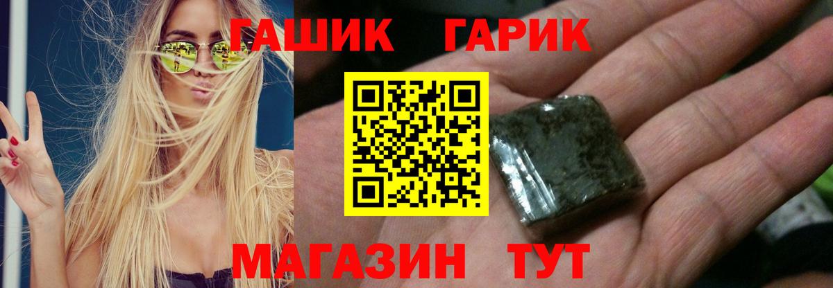 ГАШИШ ice o lator Иркутск