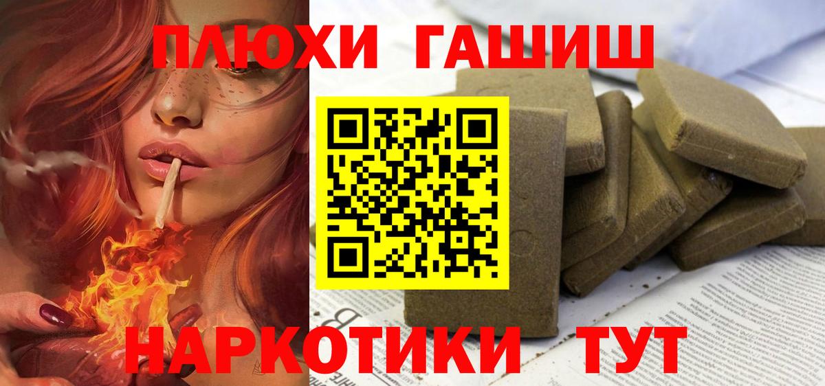 Гашиш VHQ  Гашиш Ice-O-Lator  Вход с VPN  Иркутск 