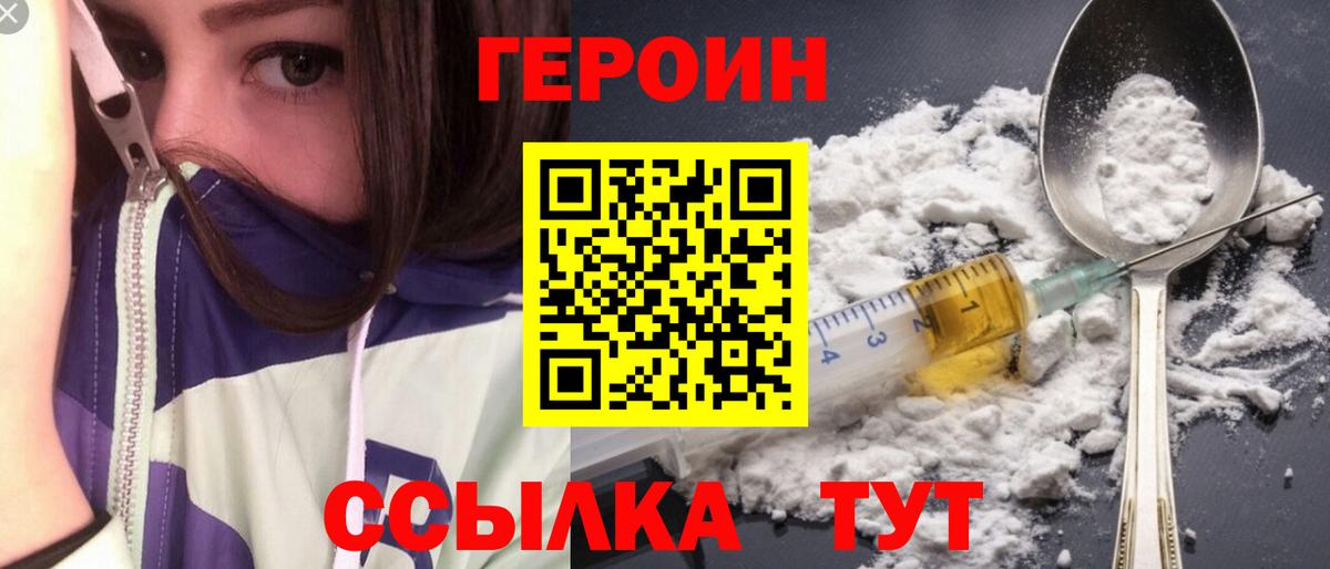 Героин белый  Героин  Иркутск  Вход с VPN 