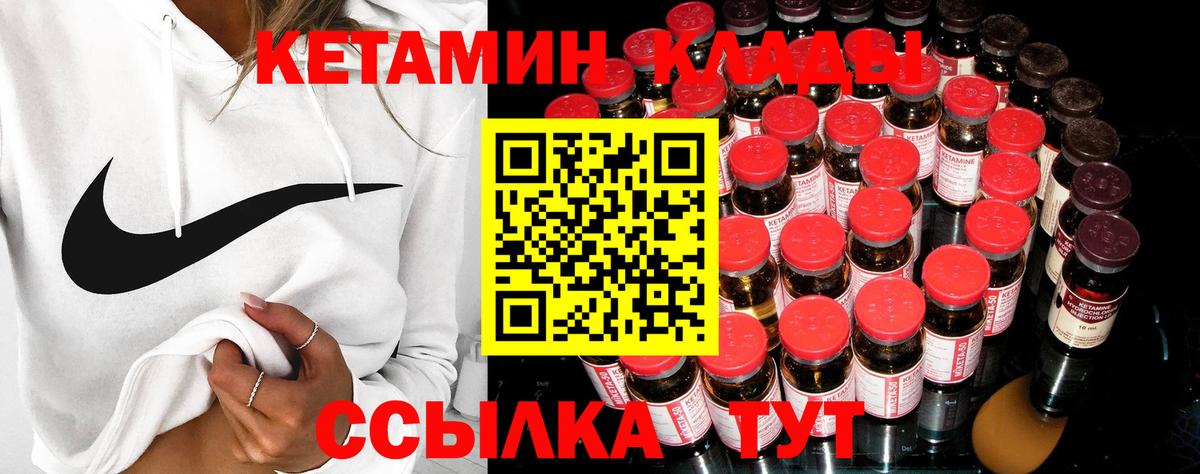 Иркутск  Кетамин VHQ  Вход с VPN 