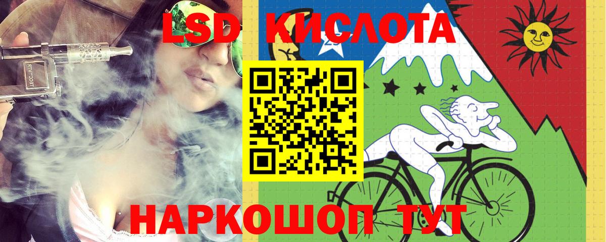 ЛСД экстази кислота Иркутск