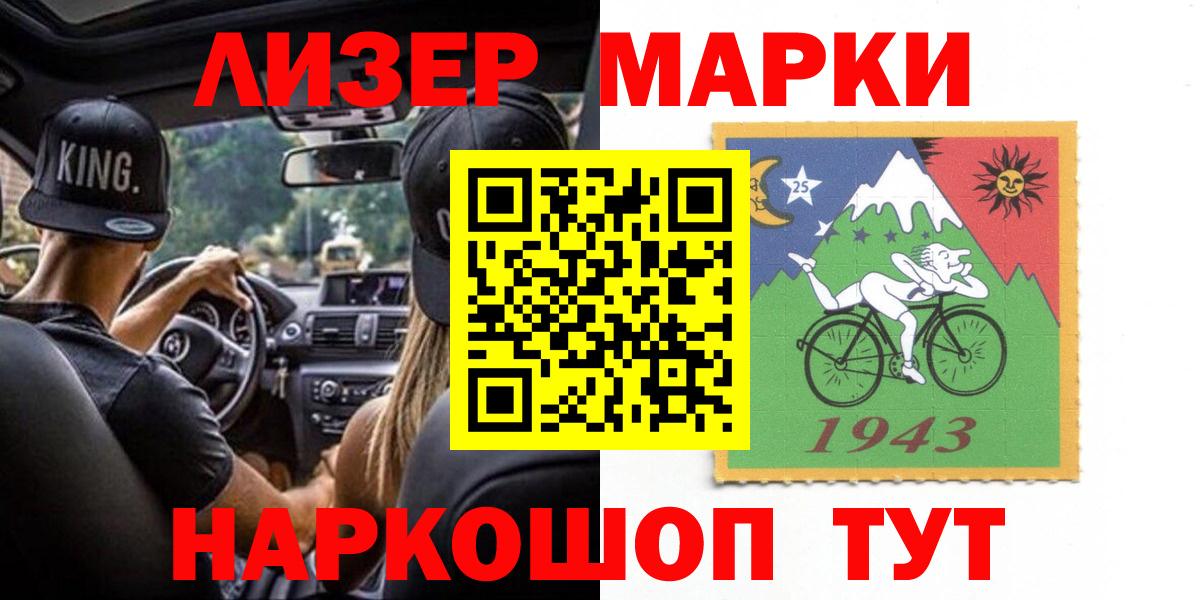 Иркутск  LSD-25 экстази кислота  LSD-25 экстази  LSD-25 экстази кислота  Вход с VPN 