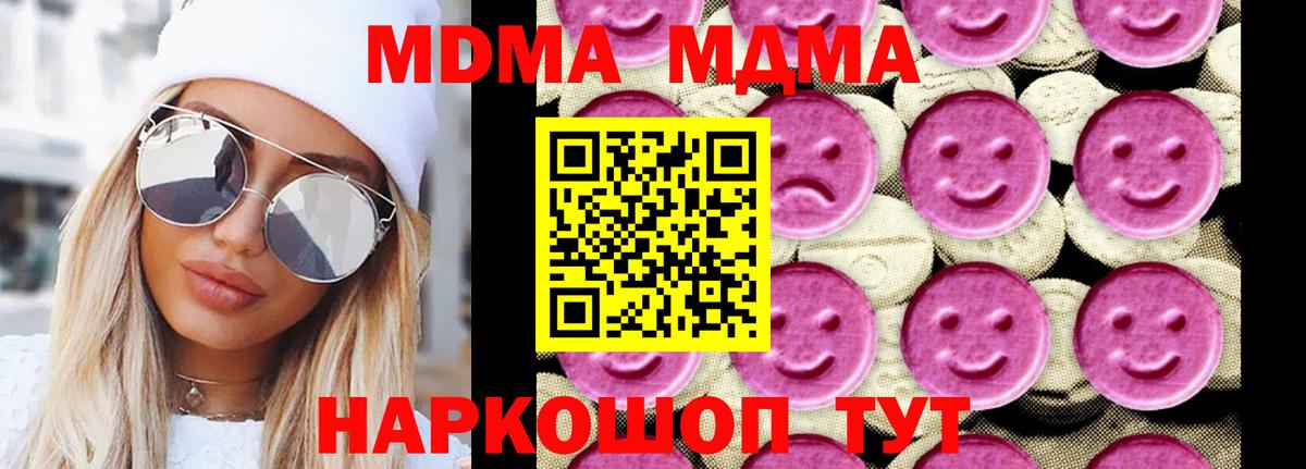 MDMA VHQ  Вход с VPN  Иркутск 