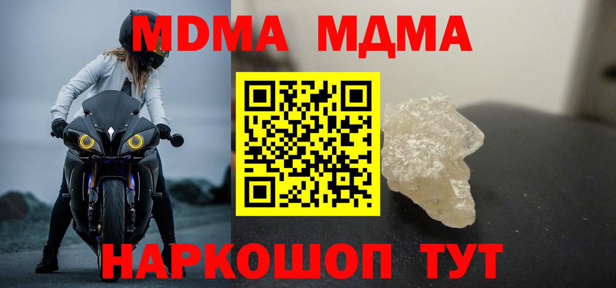MDMA Molly Иркутск