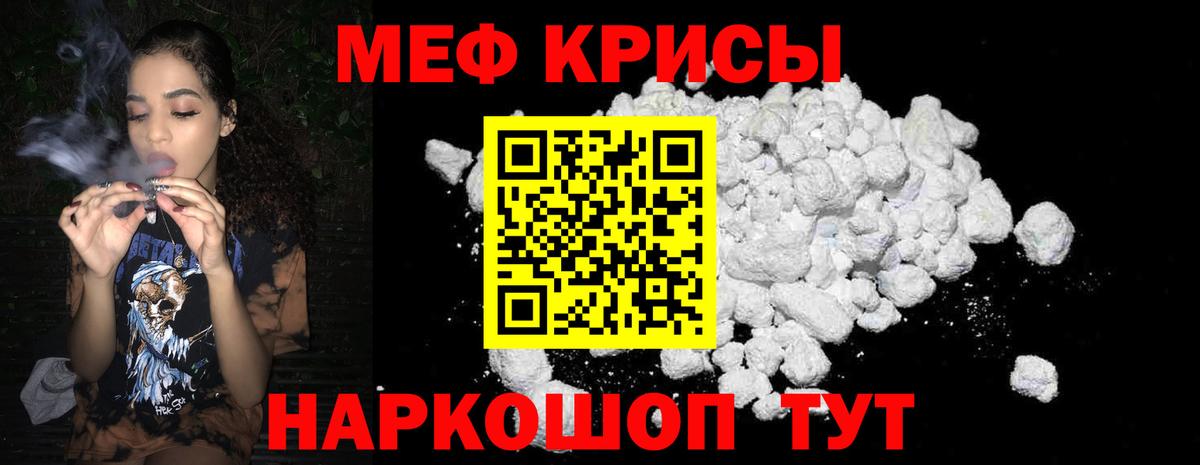Меф  Иркутск