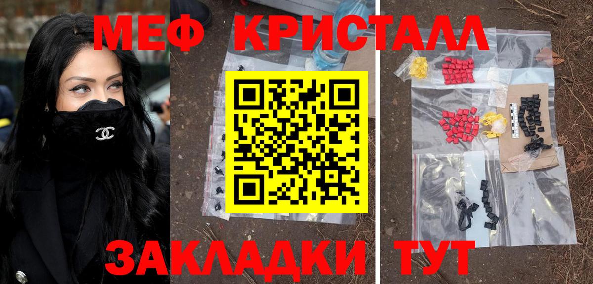 Иркутск  МЯУ-МЯУ мяу мяу  Вход с VPN  Мефедрон  МЯУ-МЯУ 4 MMC 
