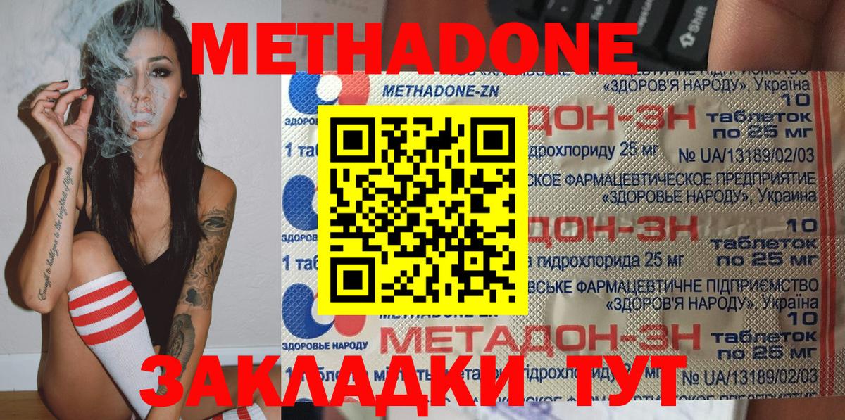 МЕТАДОН VHQ  Вход с VPN  Иркутск  Метадон VHQ 