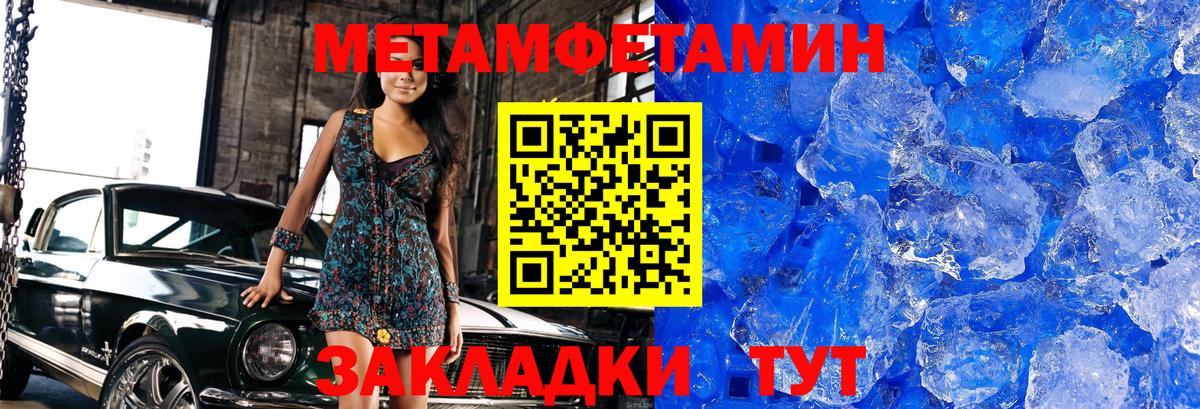 МЕТАМФЕТАМИН Декстрометамфетамин 99.9% Иркутск