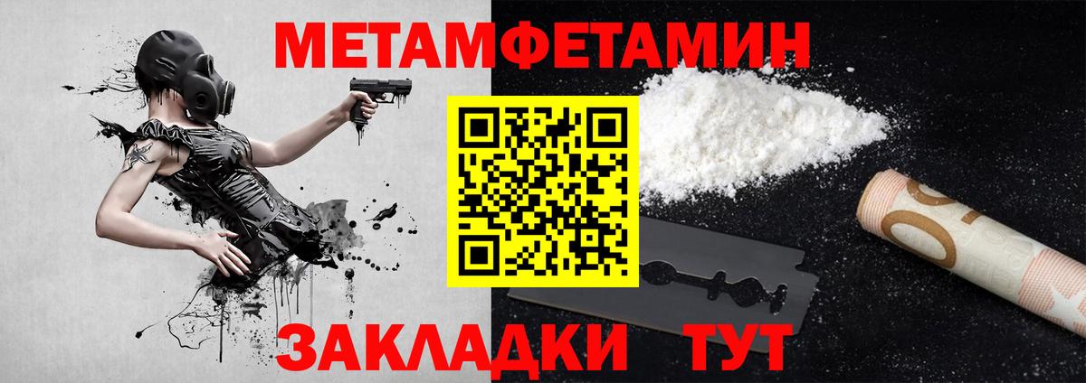 Иркутск  Метамфетамин пудра  Вход с VPN 