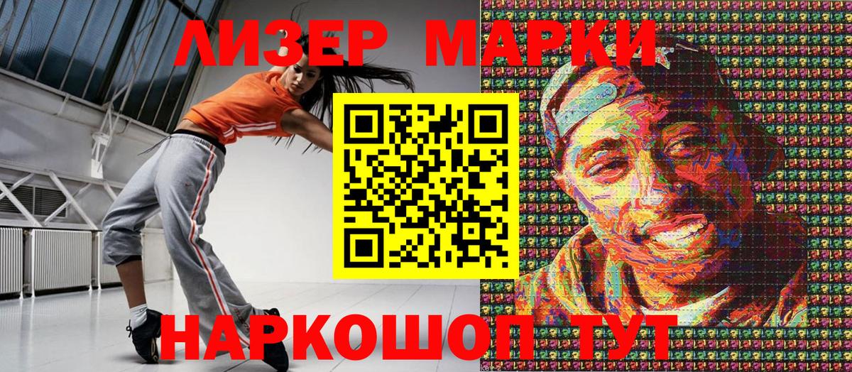 Марки 25I-NBOMe 1,5мг  Марки N-bome  Иркутск  Вход с VPN 