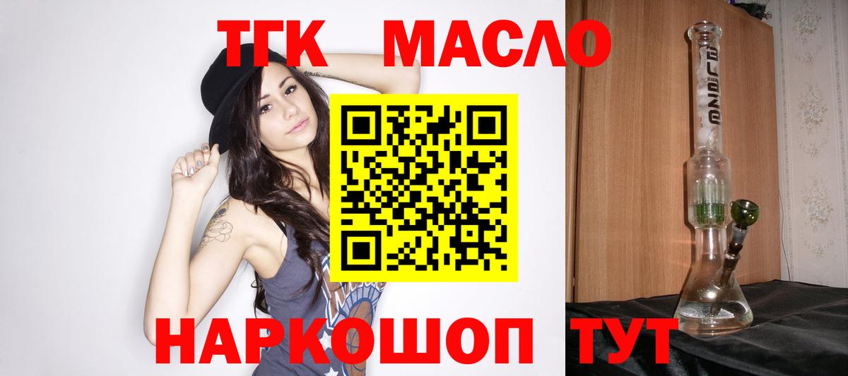 ТГК Wax Иркутск