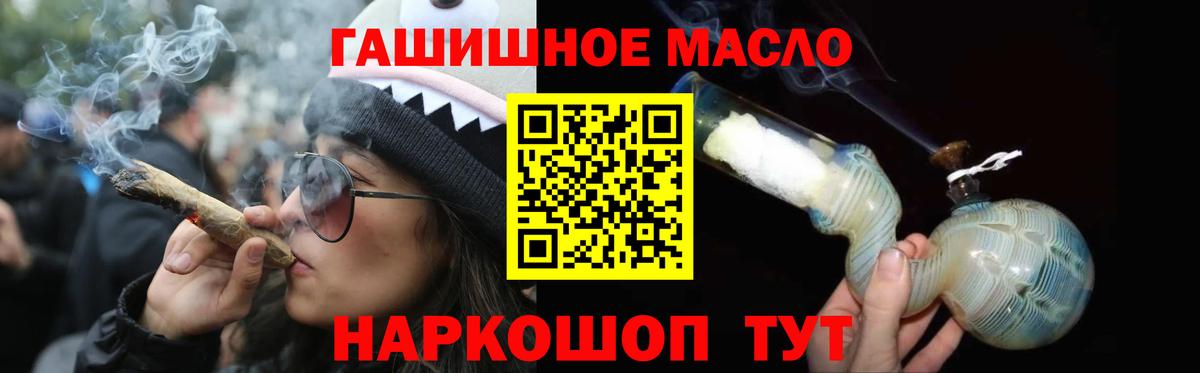ТГК THC oil  Вход с VPN  Иркутск 